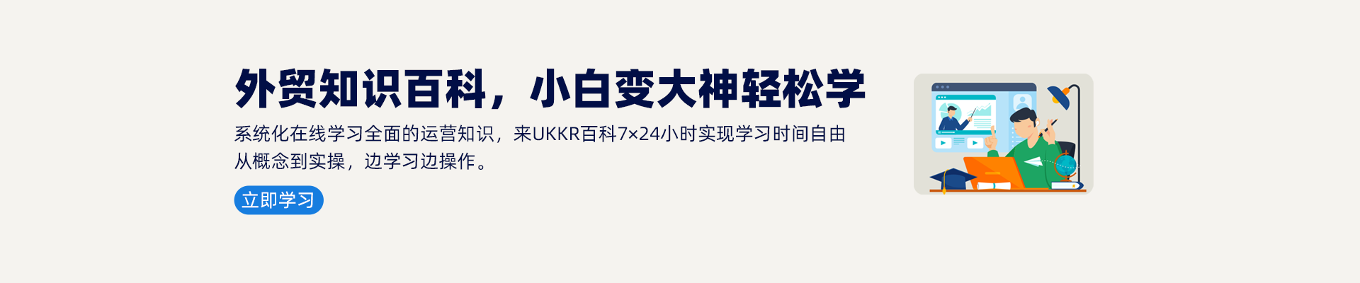 UKKR